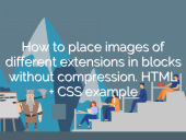 How to place images of different extensions in blocks without compression. HTML + CSS example
